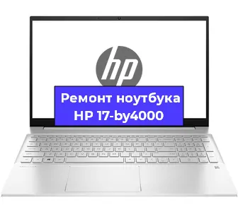 Замена жесткого диска на ноутбуке HP 17-by4000 в Нижнем Новгороде